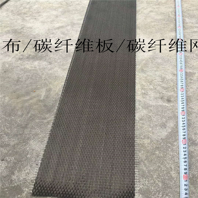 碳纤维布